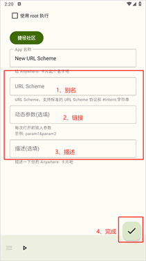 anywhere快捷方式截图4