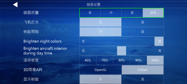 全球航空飞行国际服
