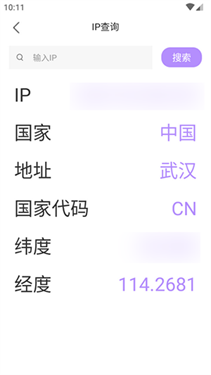 WLAN万能神器截图4