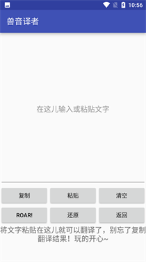 兽音译者最新版