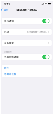 Intel Unison截图0