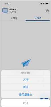 Intel Unison截图4