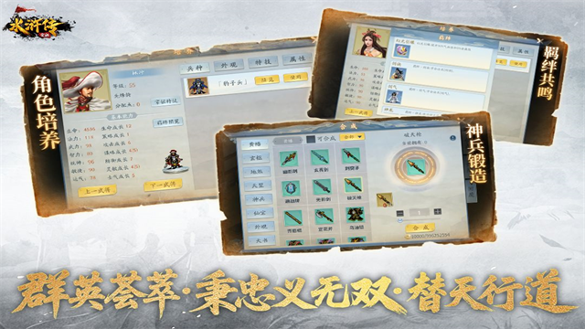 水浒宋江传截图0