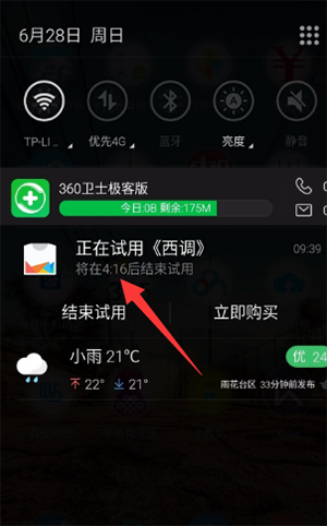魅族深度美化主题包截图3