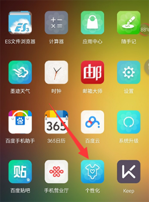 魅族深度美化主题包