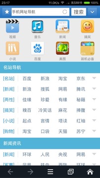 万能浏览器截图0