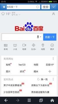 万能浏览器截图1