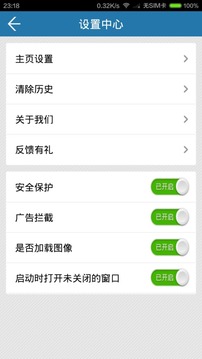 万能浏览器截图2