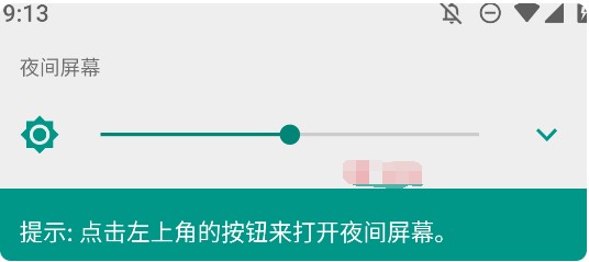 夜间屏幕截图1