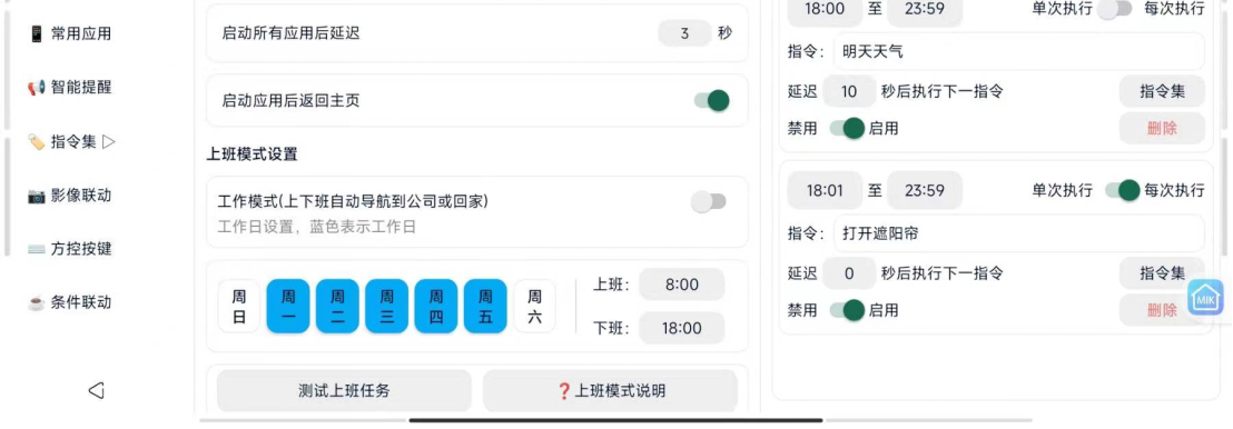 迪粉桌面截图2