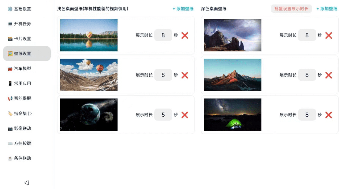 迪粉桌面截图4