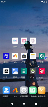 挽念虚拟机截图1