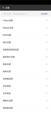 挽念虚拟机截图2