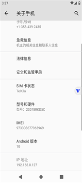 挽念虚拟机截图4