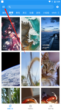星空视频壁纸软件截图0
