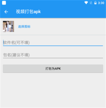 星空视频壁纸软件截图3