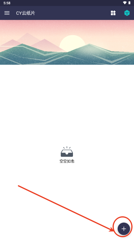CY云纸片截图1