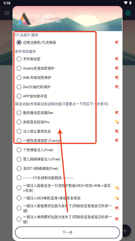 CY云纸片截图3