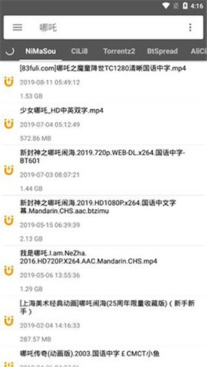 鲨鱼搜索引擎截图0