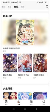 喵趣漫画截图0