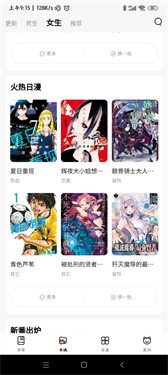 喵趣漫画截图1