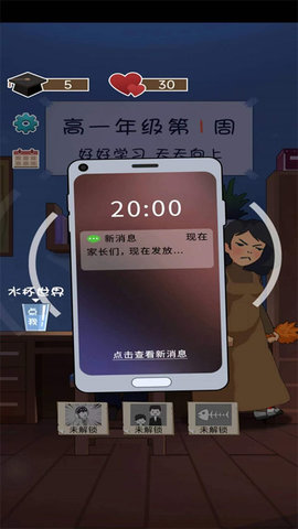 咸鱼的内卷人生截图0