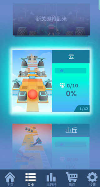 滚动的天空正版