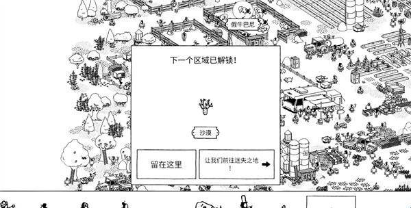 隐藏之人安装