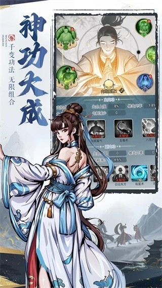 剑啸江湖截图0