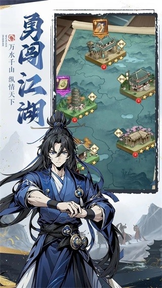 剑啸江湖截图3