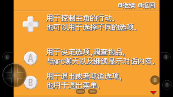 口袋妖怪剑盾终极加强版截图0