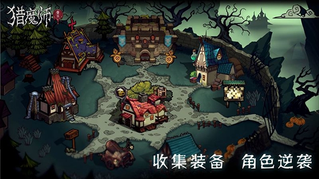 猎魔师截图2