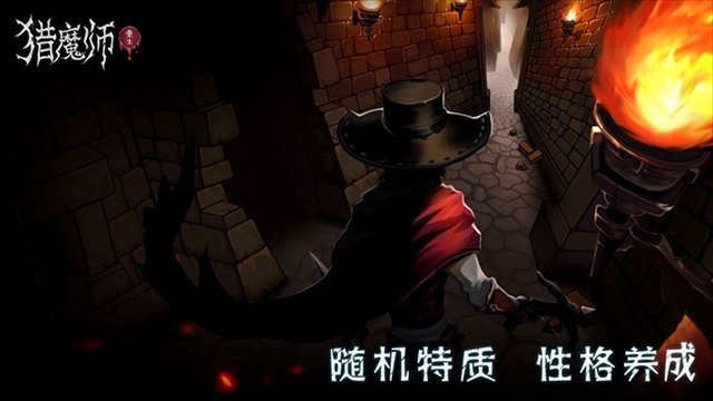 猎魔师截图3