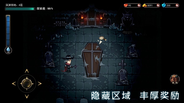 猎魔师截图4
