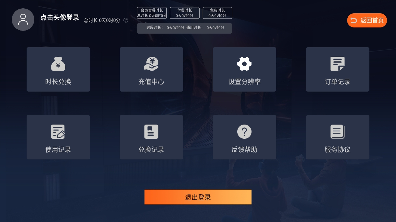 酷卡云游戏截图2