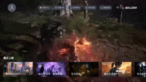 酷卡云游戏