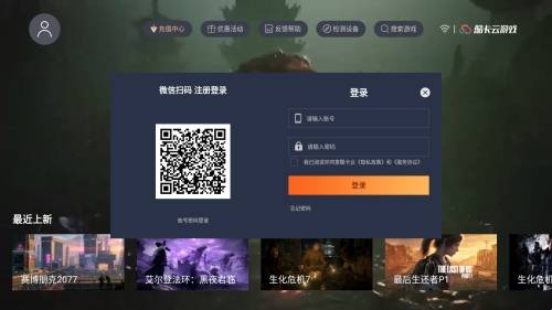酷卡云游戏