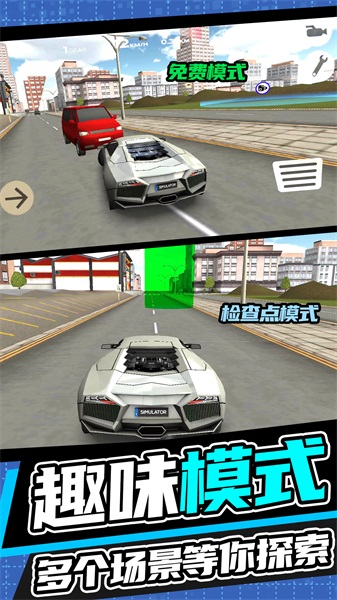 城市开车漂移截图1