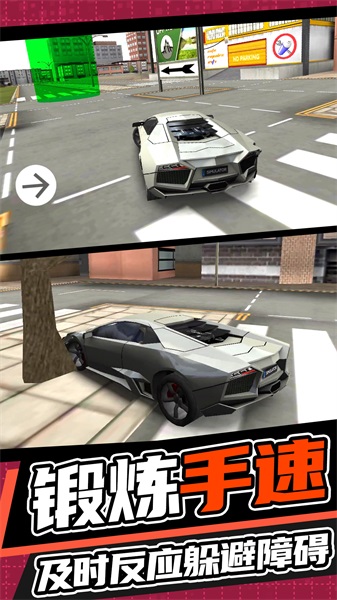 城市开车漂移截图2