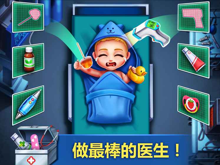 疯狂医院2截图3