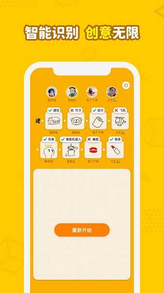 画画接龙截图3
