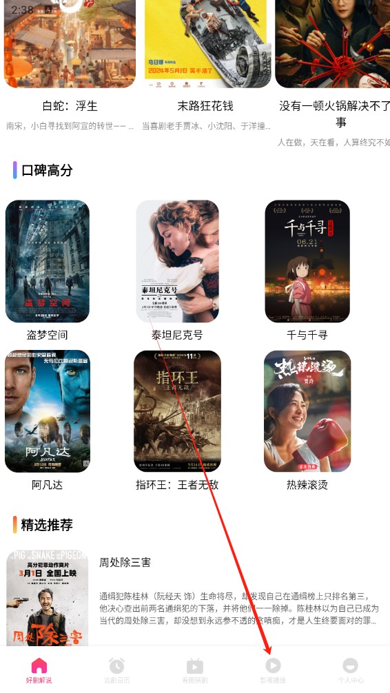 追剧达人