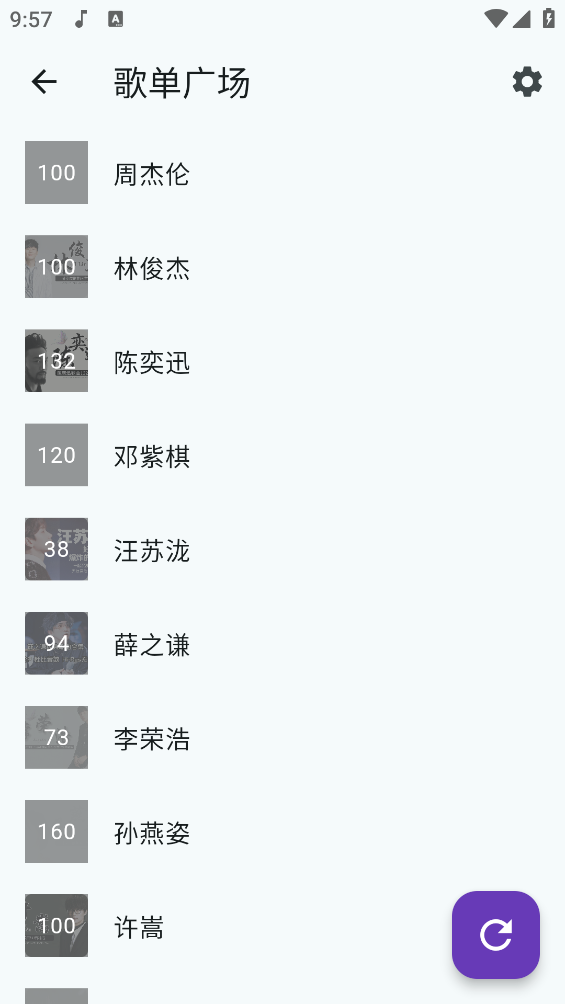 哔哔音乐最新版截图3