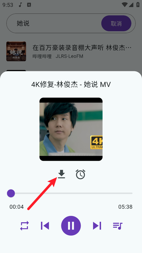 哔哔音乐最新版