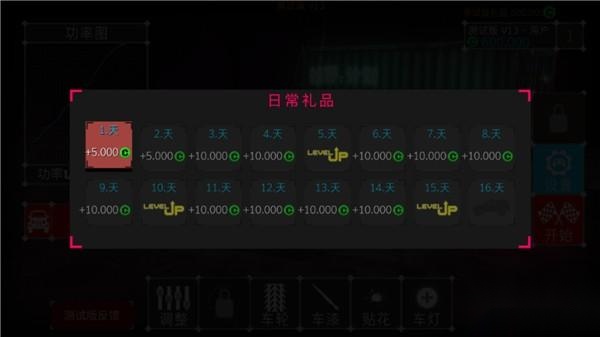 项目越野20