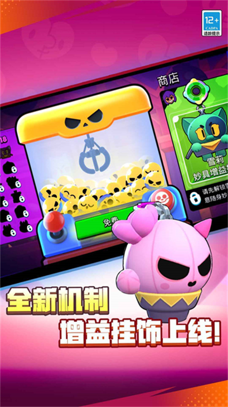 荒野乱斗正版截图1