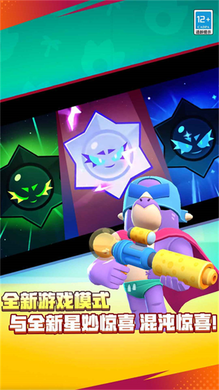 荒野乱斗正版截图4