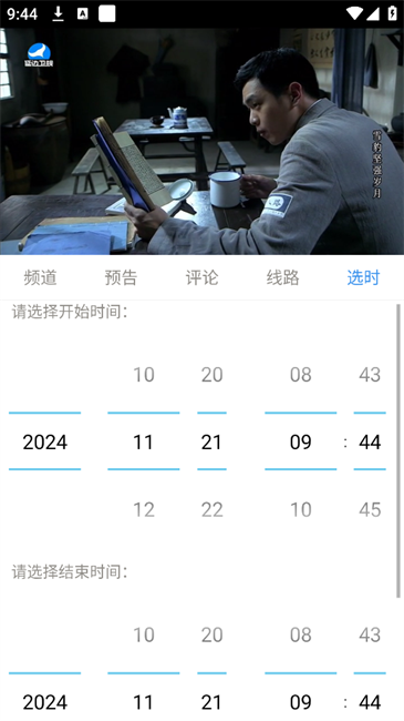悠兔电视正版截图2