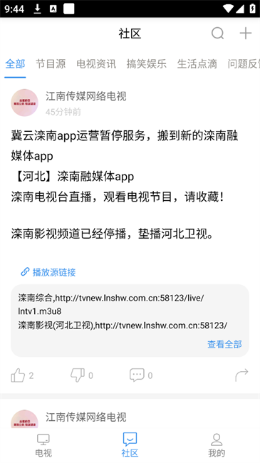 悠兔电视正版截图1