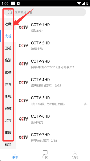 悠兔电视正版